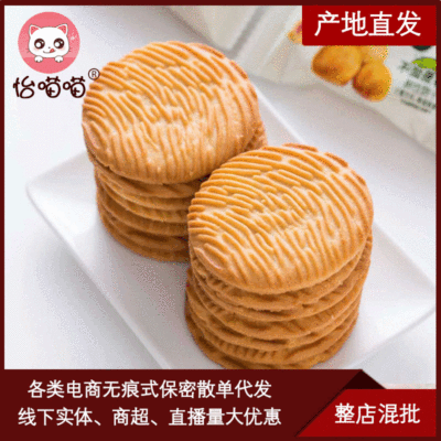 批发供应猴头姑饼干代餐饼干猴头姑早餐饼干酥性饼干净重9.5斤
