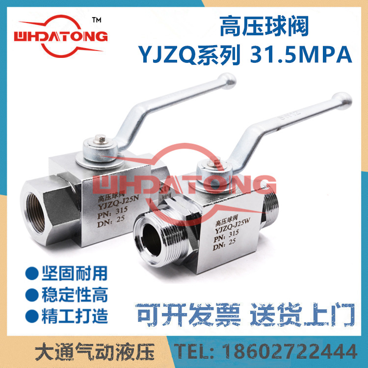 内螺纹内丝碳钢高压球阀YJZQ-J6/8/10/15/20/25/32/40/50N 32MPA