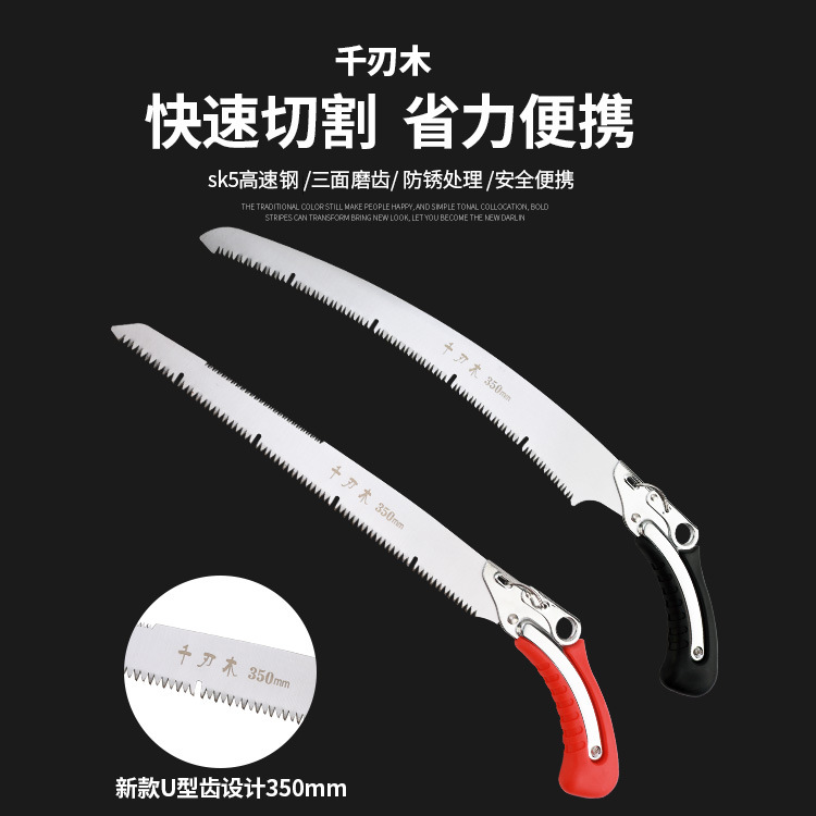 千刃木园艺锯小手锯园林快速锯木头手工锯果树伐木刀锯家用绿化锯