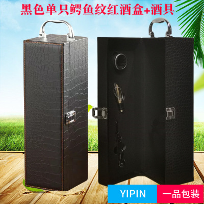 red wine Packaging box Manufactor black Crocodile print The leather box Gift box Wine box packing goods in stock