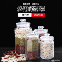 豎條紋儲物罐玻璃密封收納儲存五谷食物茶葉泡菜罐透明玻璃罐糖果