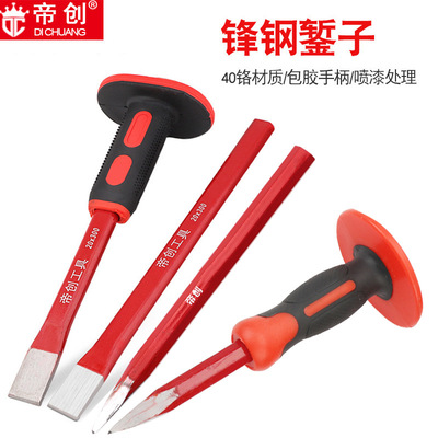 Emperor Chong Frontal steel Chisel Stonework chisel Rubber sleeve Flat head Flat chisel Steel chisel 250 Long cement chisel 300 Long chisel stone chisel