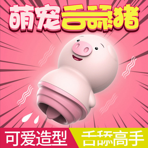 Laile tongue licking pig vibrating egg female masturbation device female rechargeable vibration massager adult sex toys wholesale
