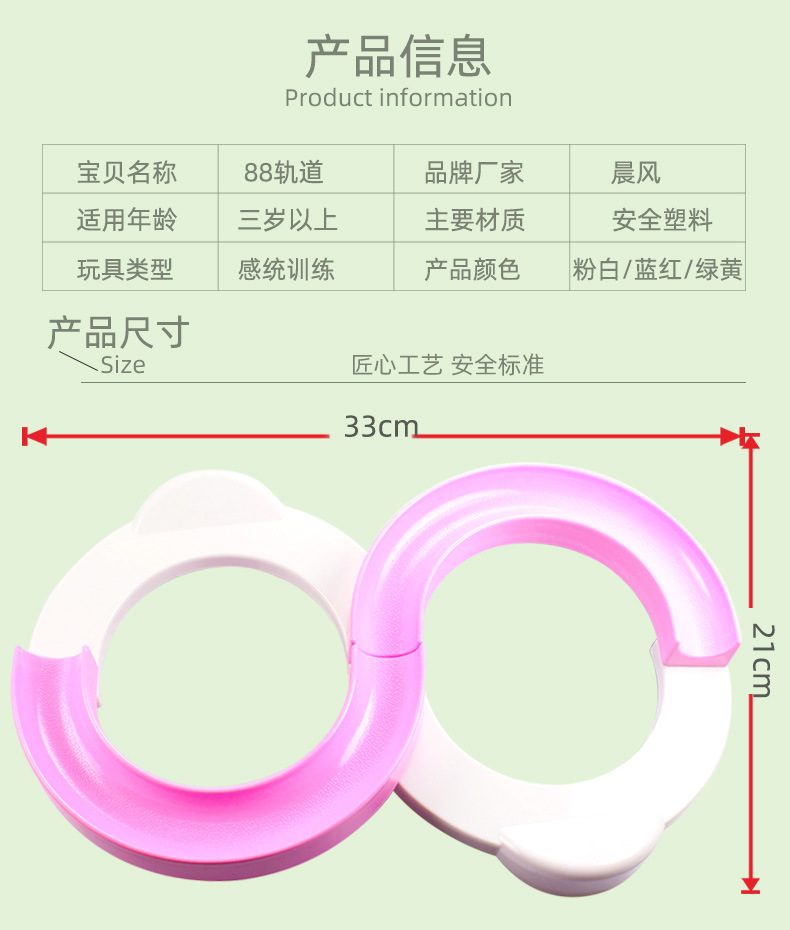88轨道_02