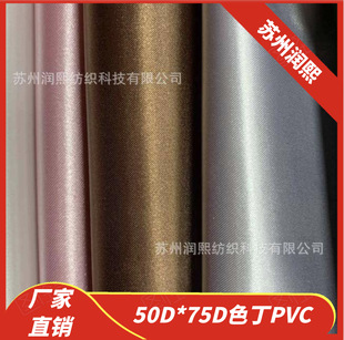����50D*75Dɫ��PVC ��� �ִ� ���y�� ���| ˮ�� �̘�����