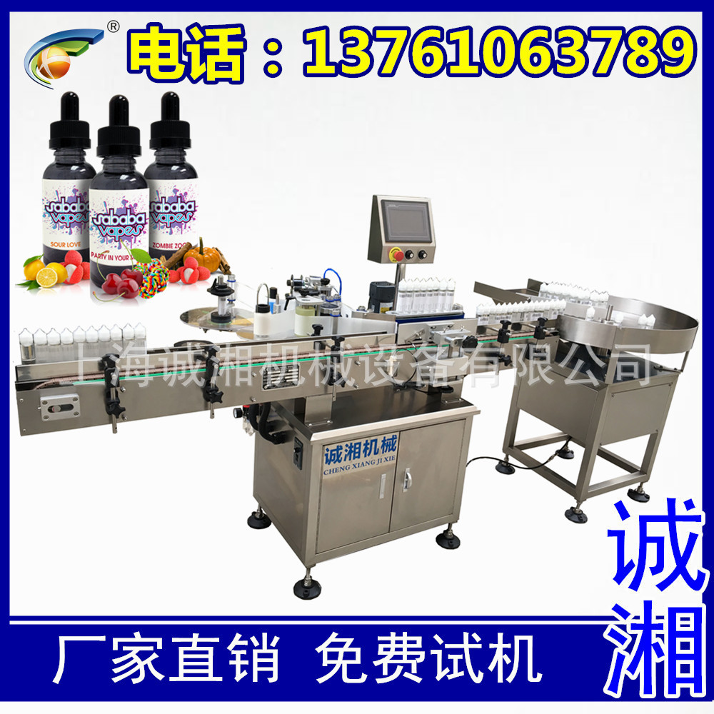 #诚湘机械 圆瓶全自动贴标机 香精瓶不干胶贴标机
