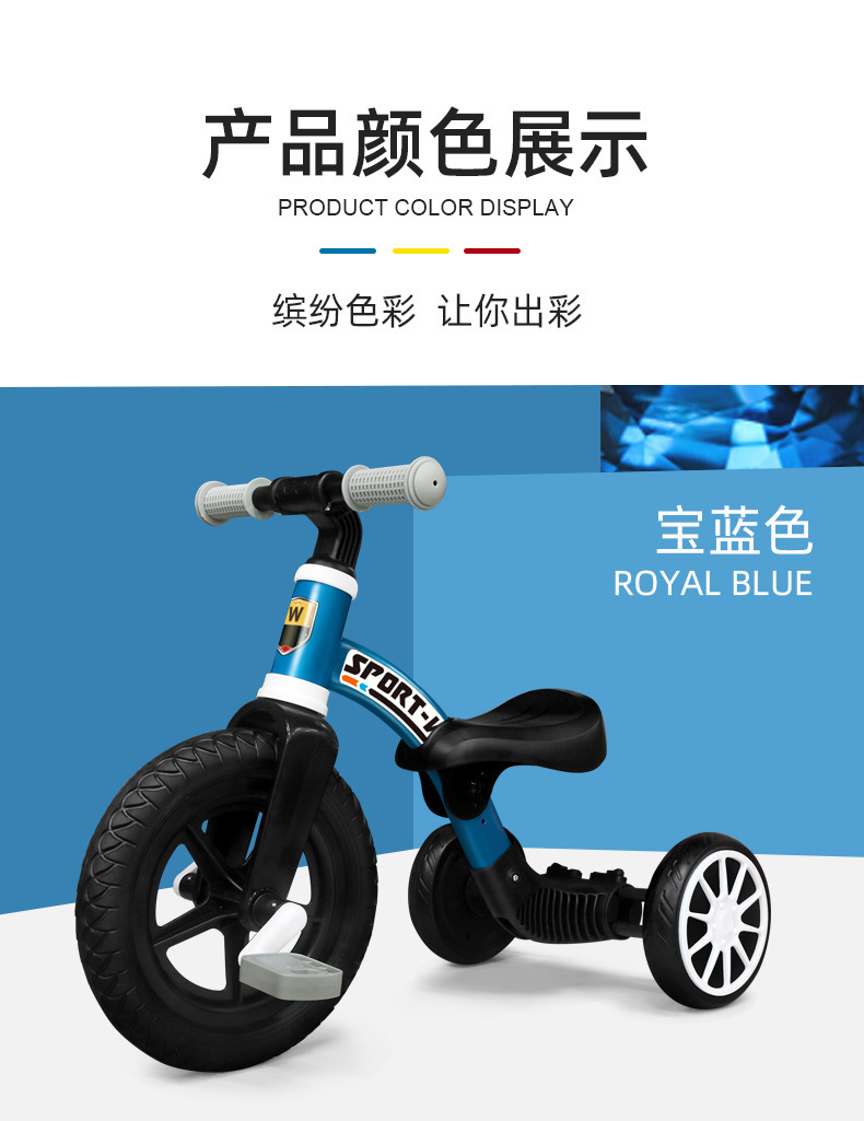 新款儿童三轮脚踏车免充气多功能宝宝平衡车二合一儿童自行车详情图7