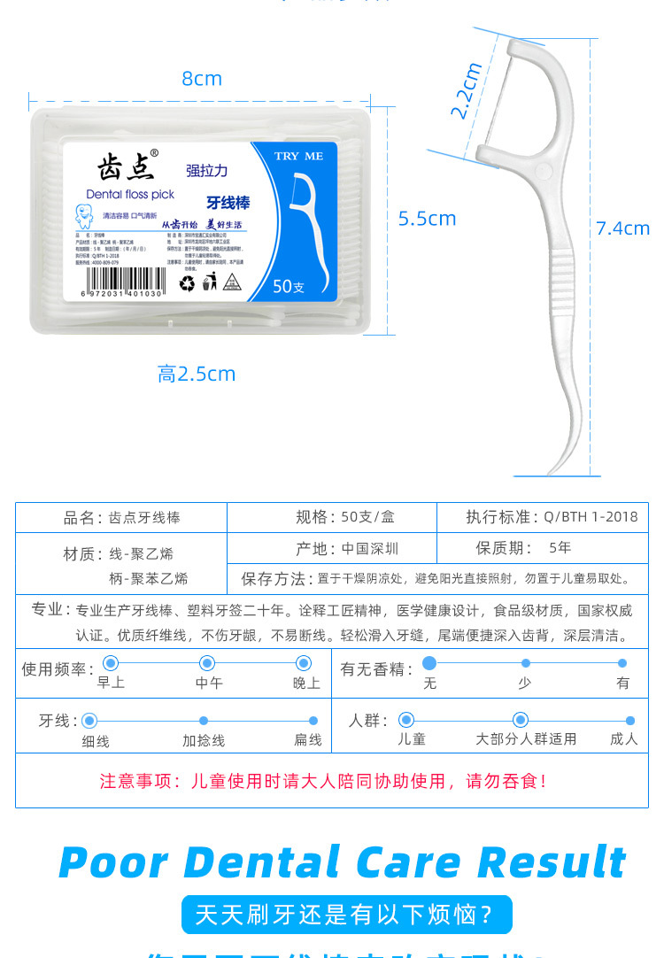 牙线小盒装散装50支_08.jpg