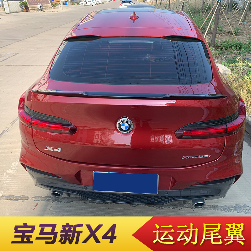 適用20款全新寶馬X4尾翼G02專用壓翼改裝X4M款導流板ABS定風翼
