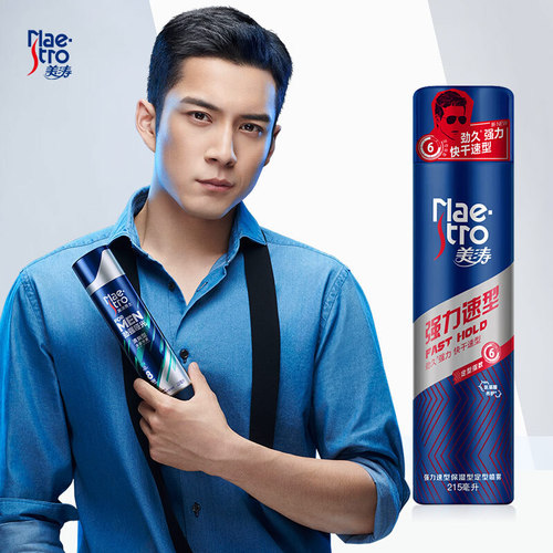 Matsuo Maestro Hydrating Setting Spray 215ml, Supermarket Labor Protection Wholesale, One Piece Shipment