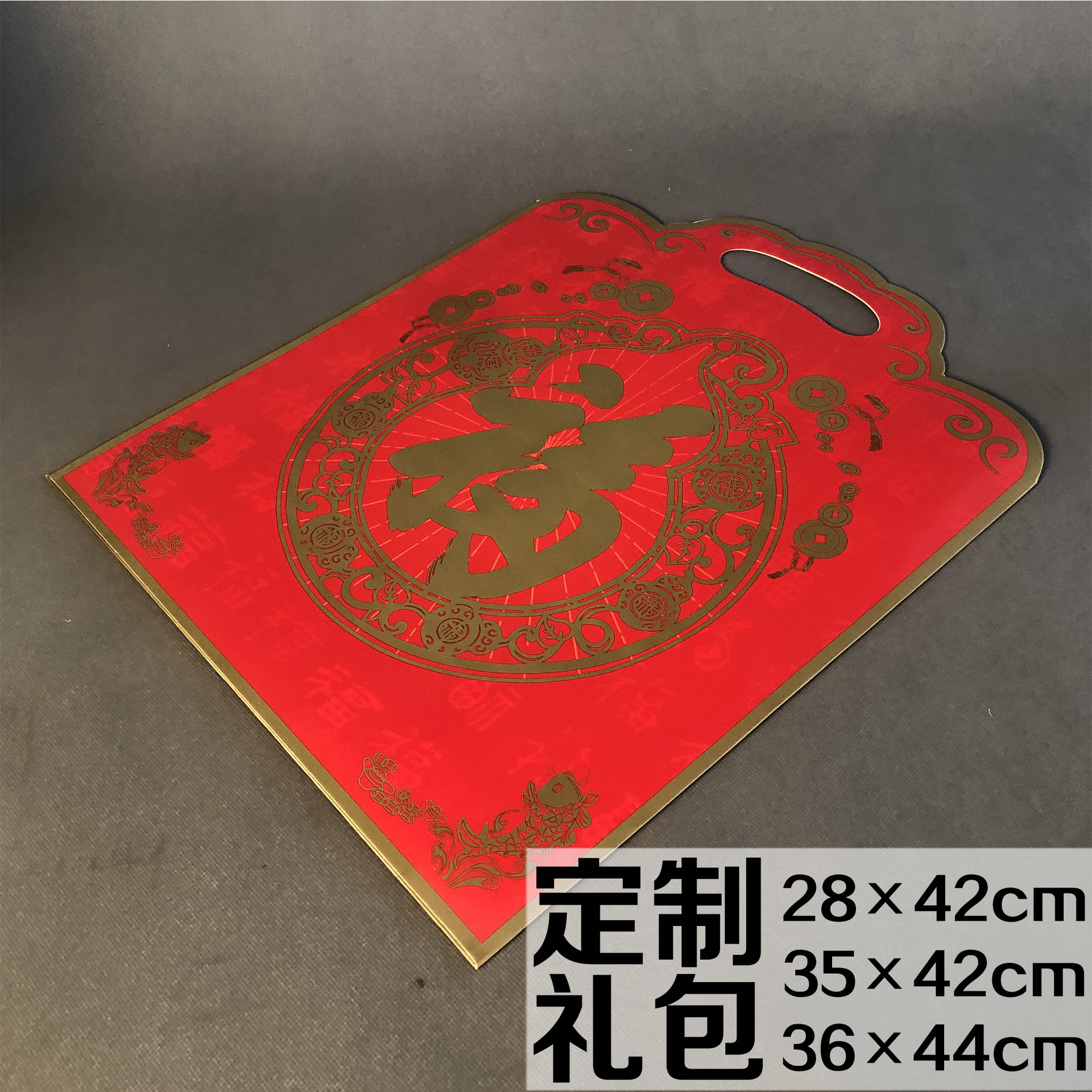 廠家新款春節對聯大禮包定制燙金春聯紅包廣告對聯定做加印刷logo