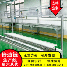 自动化机械设备传送带装配线 倍速链流水线 电子组装生产线定制