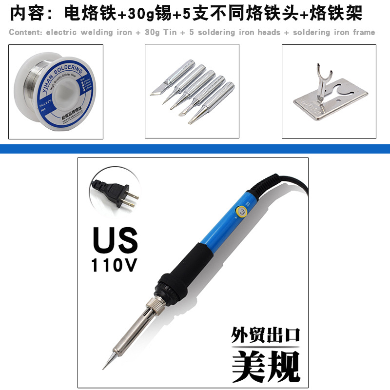 Control de la temperatura azul soldador eléctrico 220V estándar europeo herramientas de reparación de exportación de comercio exterior 110V estándar americano temperatura constante soldador eléctrico