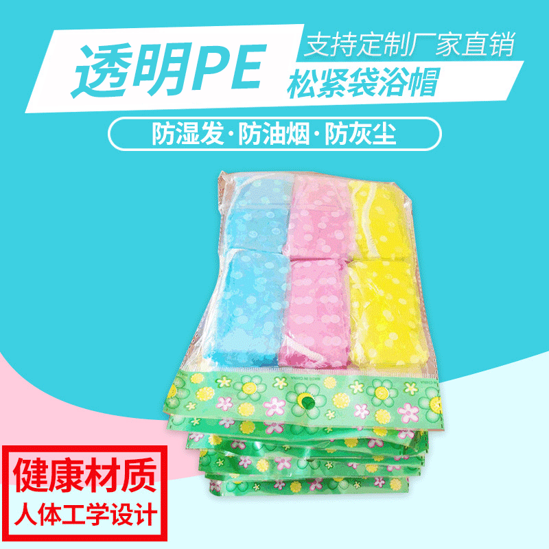 Disposable transparent comfortable shower cap for hotel for adults