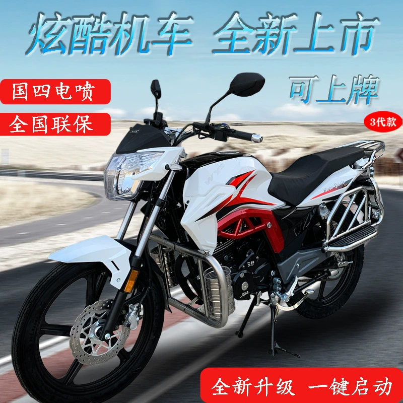 Guo 4 Edar Император новый двухколёсный Robinson тот же топливный мотоцикл 150C уличный спортивный автомобиль езда