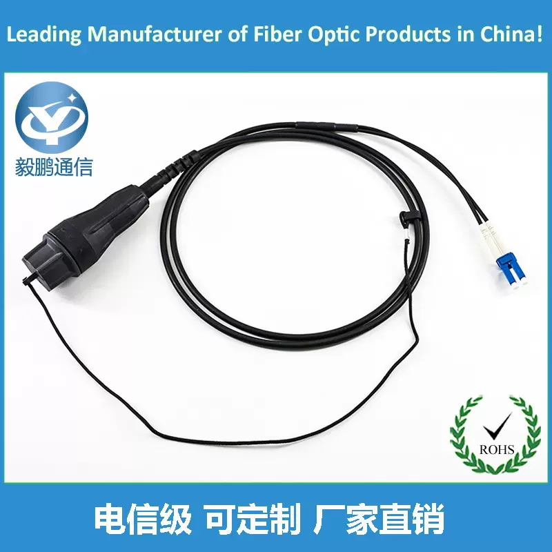FullaxsDLC-DLC-7.0基站防水专用分支型拉远光纤跳线连接器