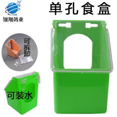 信鸽用品用具鸽具透明半圆槽鸽子食槽食盒信鸽挂槽塑料食槽