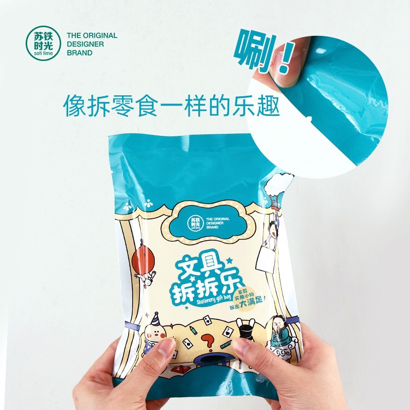 苏铁时光拆拆乐随机精美本子小清新学生日记本手账本超值福袋本子