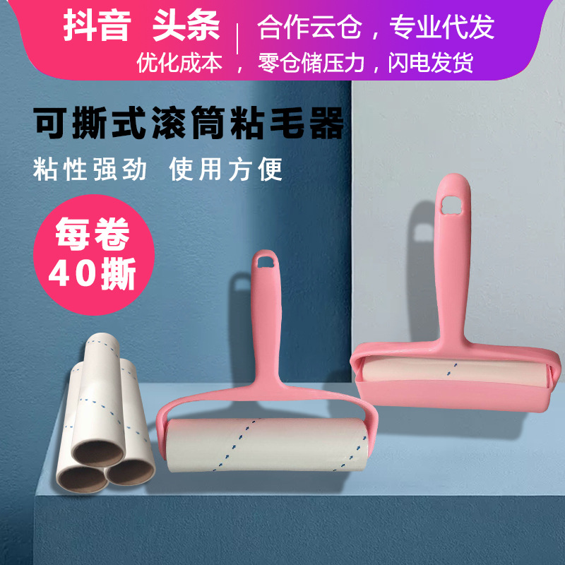 大号粘毛器滚筒可撕式衣服沾毛神器滚刷毡灰去毛滚家用卷毛粘尘纸