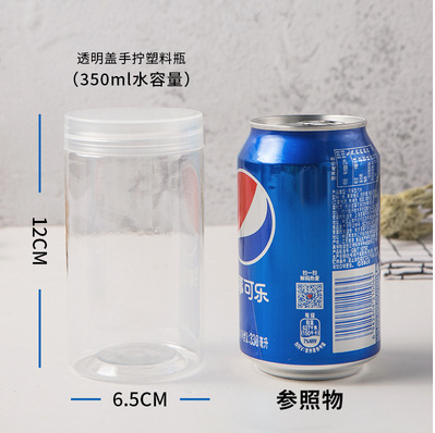 塑料罐  6.5*12 透明塑料瓶  零食罐 糖果瓶 350ml透明罐