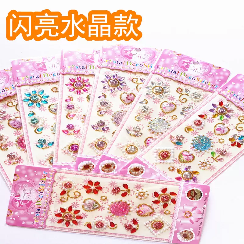 闪亮水晶儿童卡通diy相册手机钻石贴立体贴纸创意工艺品亚克力