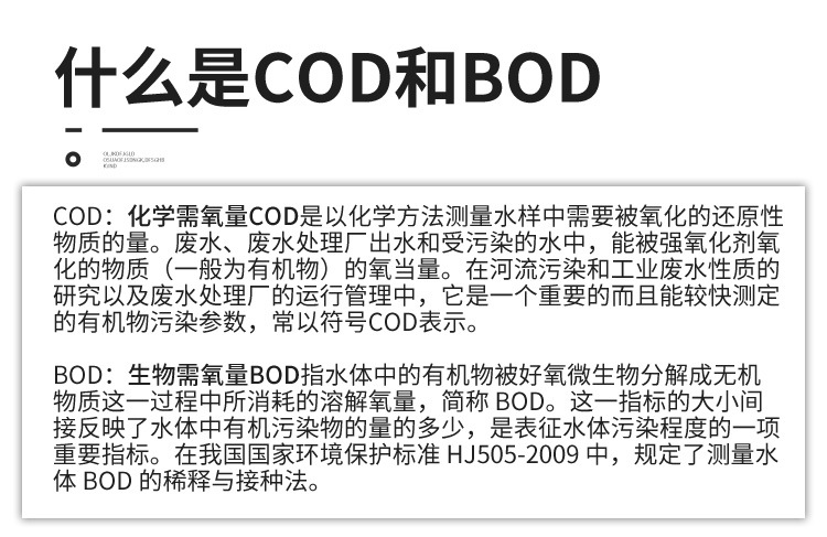 水质COD_02.jpg