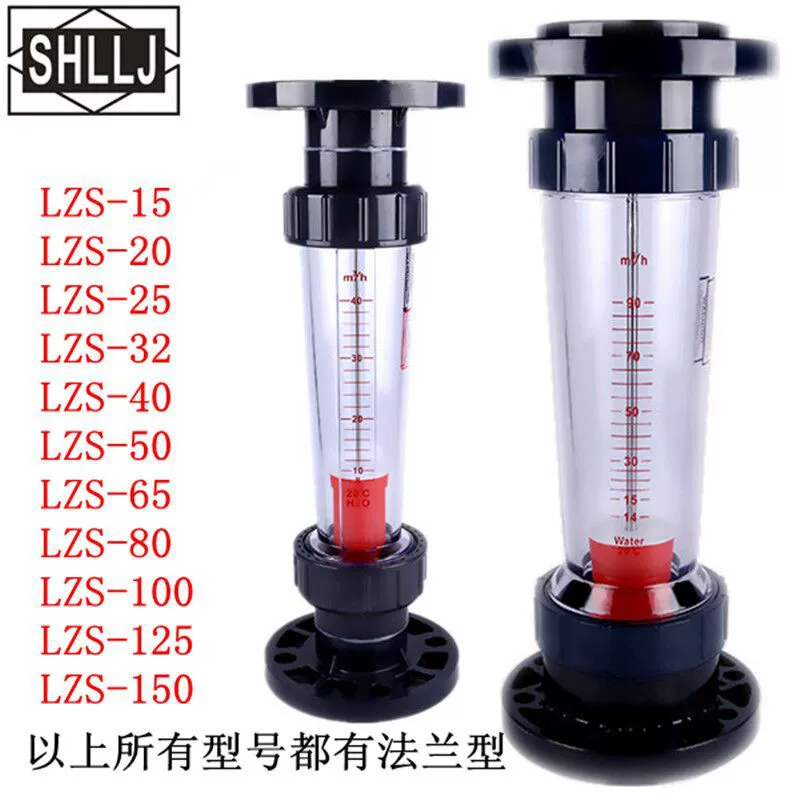 LZS-125 пластиковая труба ротор Фланец Подключение расходомер, фланец интерфейс стекло пластиковая труба расходомер