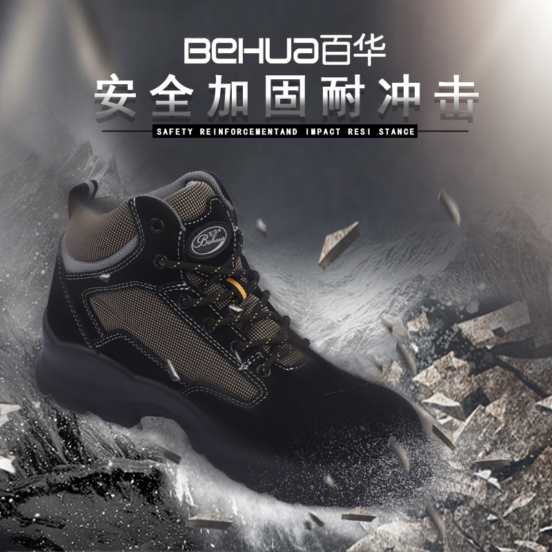 新款劳保鞋男 塑包头橡胶底足部防护工作鞋 轻便舒适劳保鞋