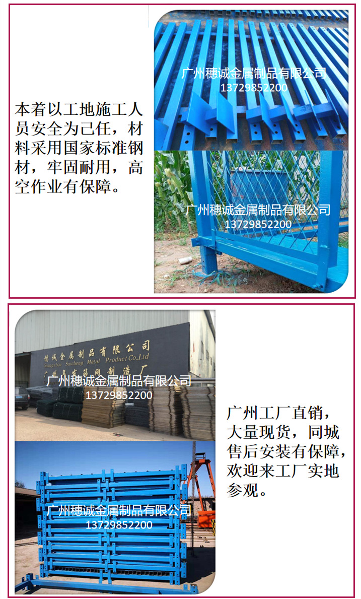 垂直安全通道爬梯隧道施工箱式梯笼 安全笼子