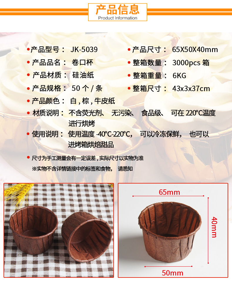 硅油纸杯改_03.jpg