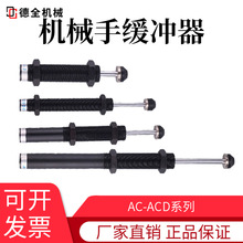 机械手配件吸盘治具AC-ACD-SCD缓冲器