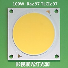 100W����ָLED �۹��Ӱ�ӵ�COB��Դ 5600K 3200K 40-42V Ra97-98