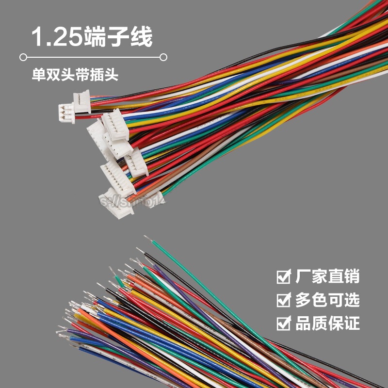 1.25/1.27mm spacing terminal wire electronic wire cable 2P3P4P5P6P7P8P/12p single head double head