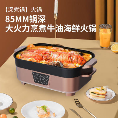厂家直销家用多功能料理锅加大加深电火锅涮烤锅网红不粘锅电煮锅|ms
