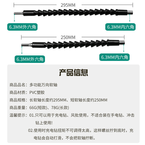 Cordless drill electric screwdriver bit soft shaft equipment maintenance extension rod hose electric grinding accessories wholesale