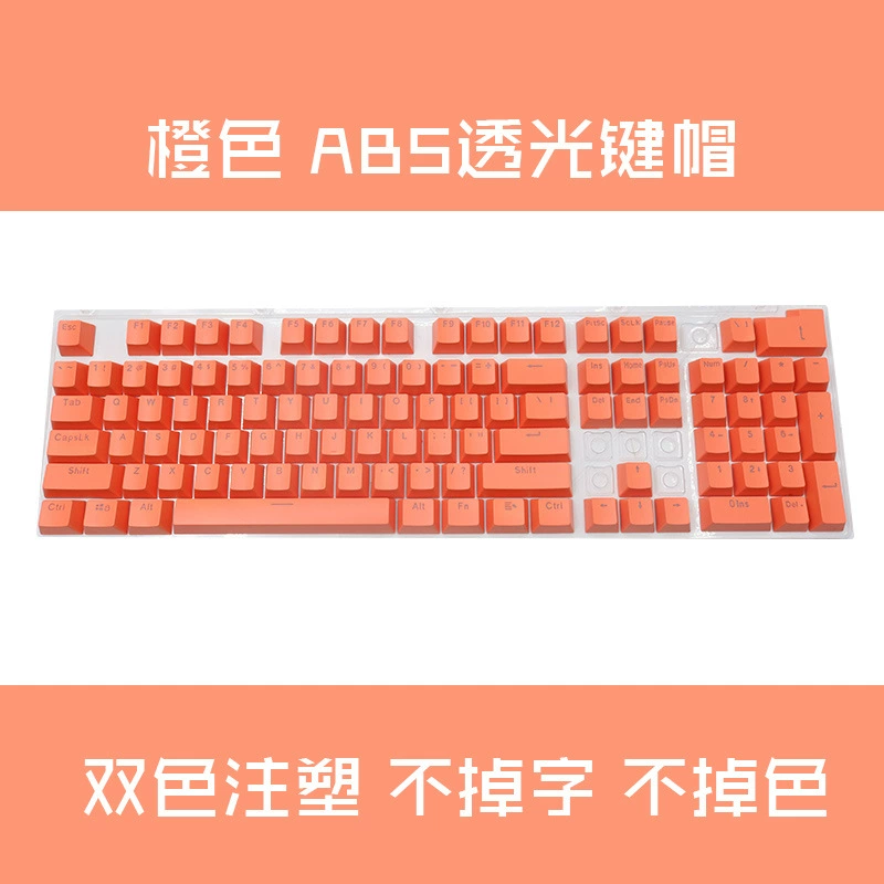 Высококачественные крышки клавиш ABS закрытые клавиатурные клавиши две цвета инъекции пластиковый выпуск lol игра DIY с колпачетом