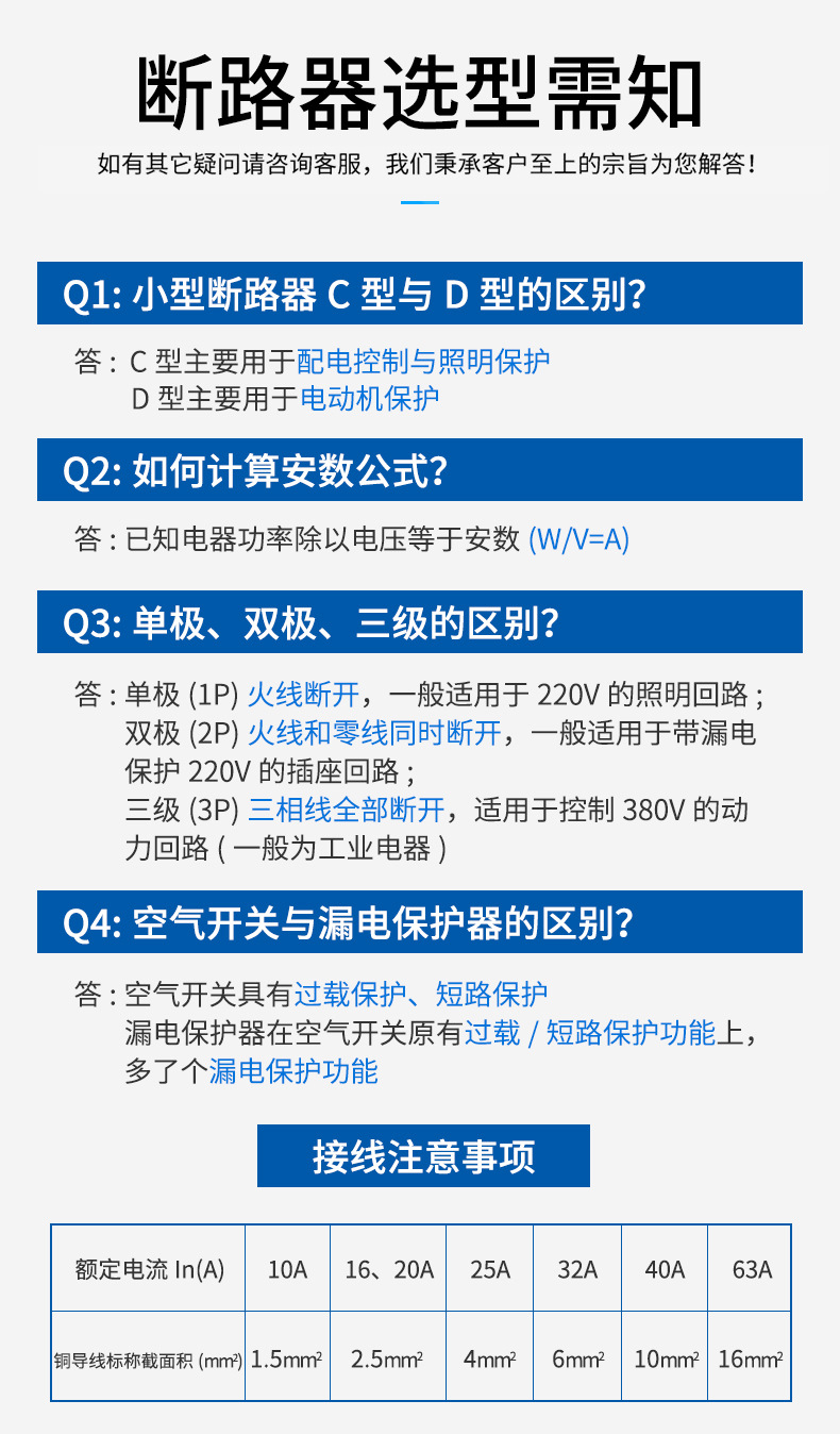 正泰断路器小型空开 正泰昆仑微型家用保护器nxb开关保护微断dz47详情1