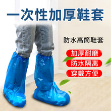 一次性鞋套防水雨天加厚長筒養殖場靴套防滑戶外漂流耐磨塑料腳套