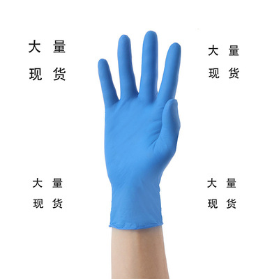 大量现货一次性丁腈手套 防护劳保100只手术橡胶防水丁晴手套现货|ru