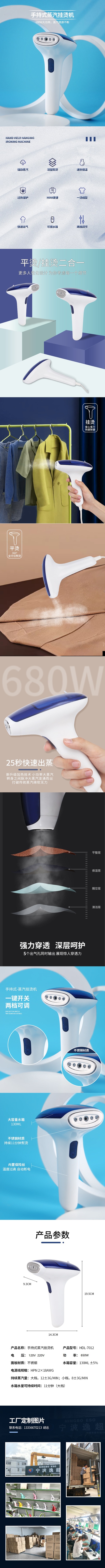 挂烫机
