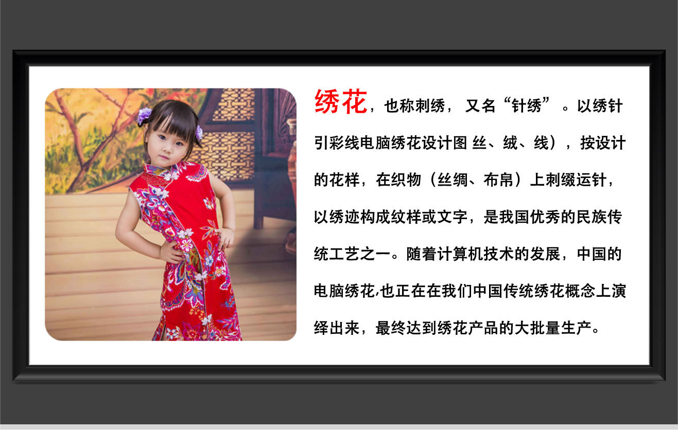 790绣花文化