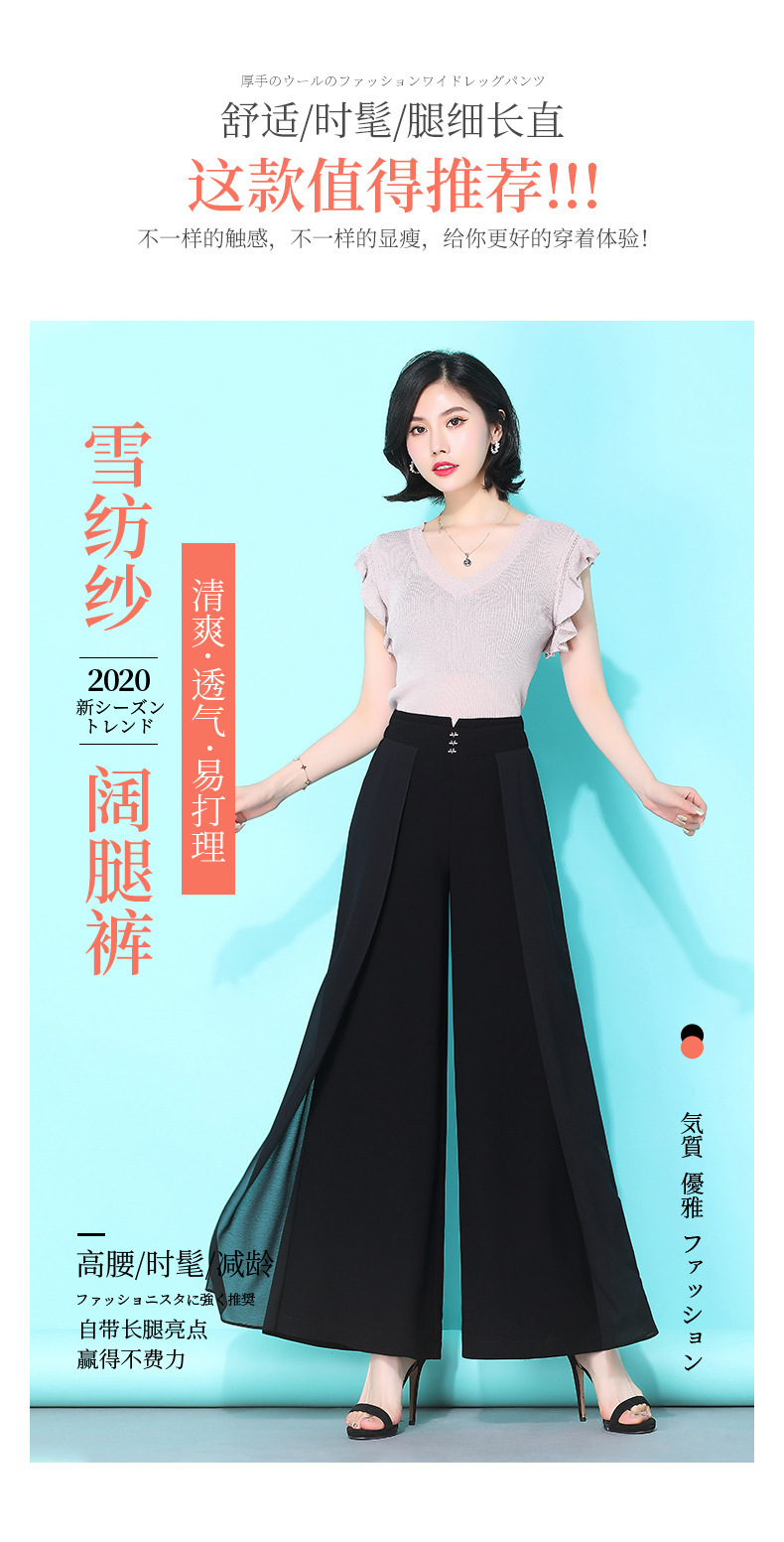 一件代发2020夏季OL气质韩版高腰阔腿裙裤纯色大码休闲裤代理加盟|ms