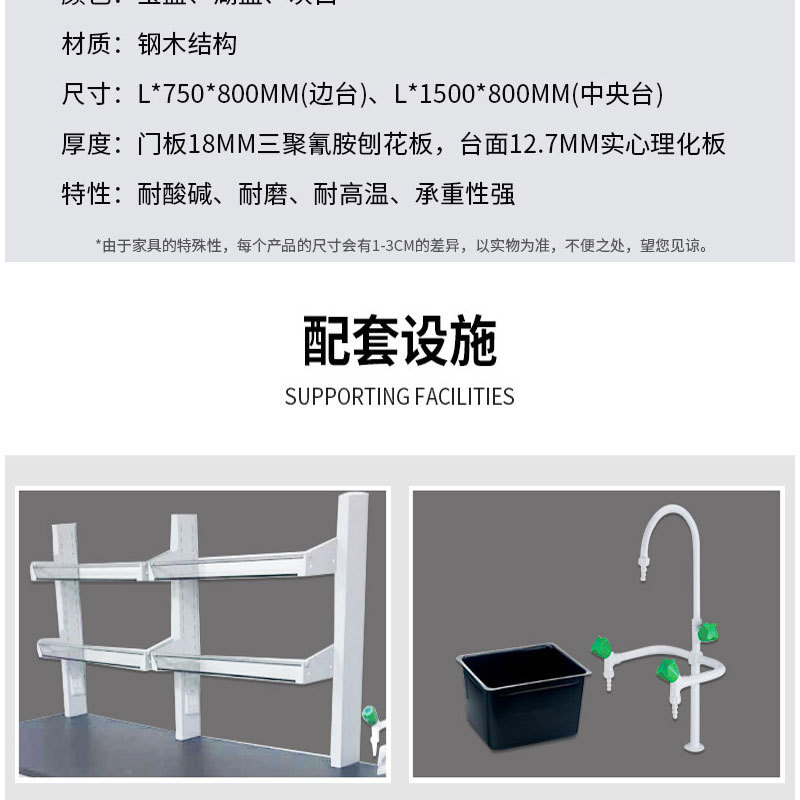 实验台详情页_02