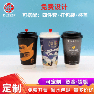 双层中空奶茶纸杯烫金定制LOGO隔热冷热饮纸杯定做烫银商用奶茶杯|ms