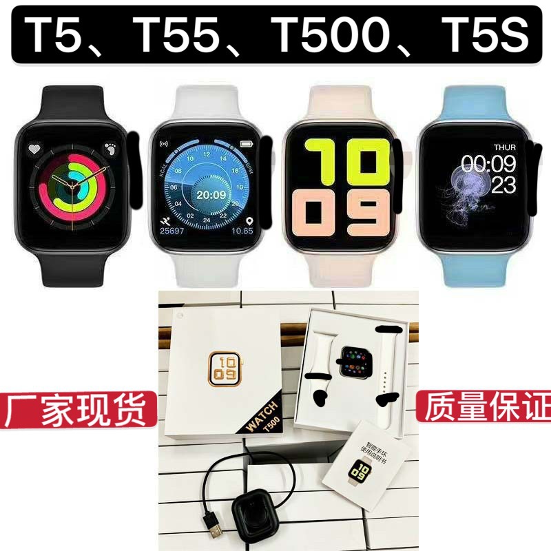 Cross-border T500/T5S/T5/T55 smart watch...