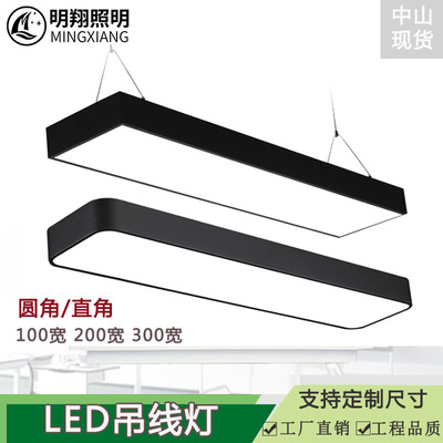 廠家直銷led辦公室吊線燈長條燈辦公照明吊燈長方形方通燈辦公燈
