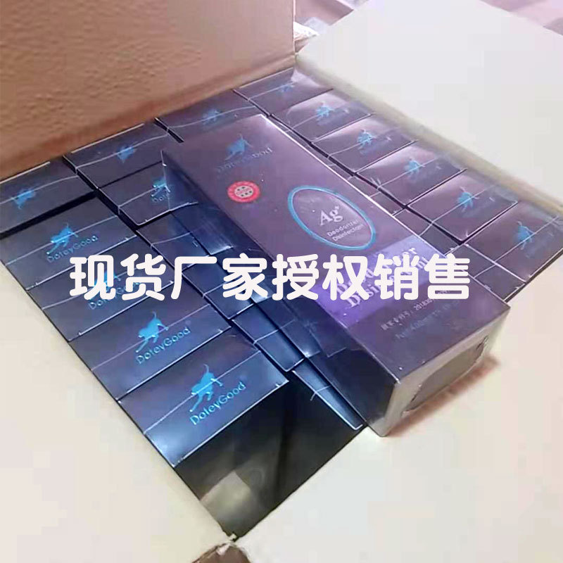 益宠消毒水3