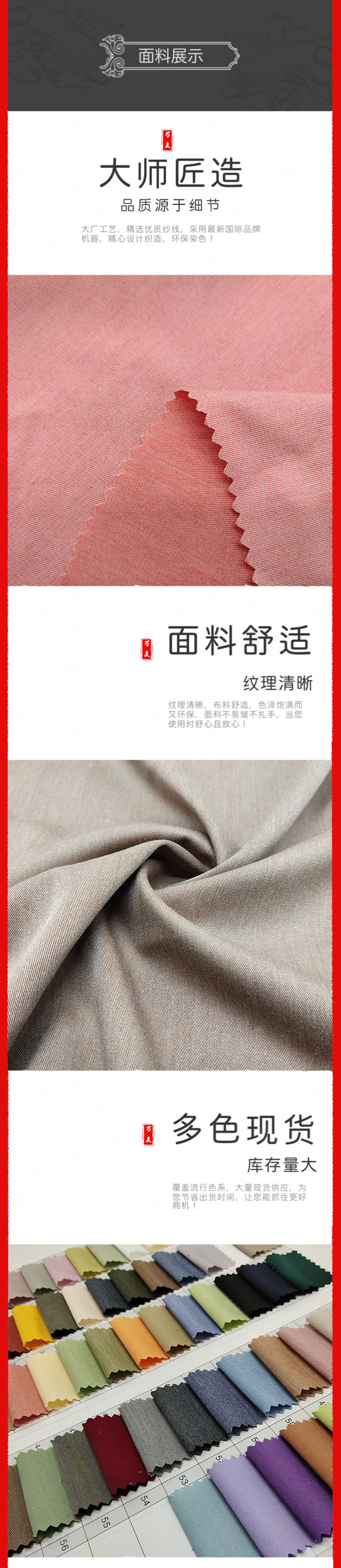 详情4-面料展示