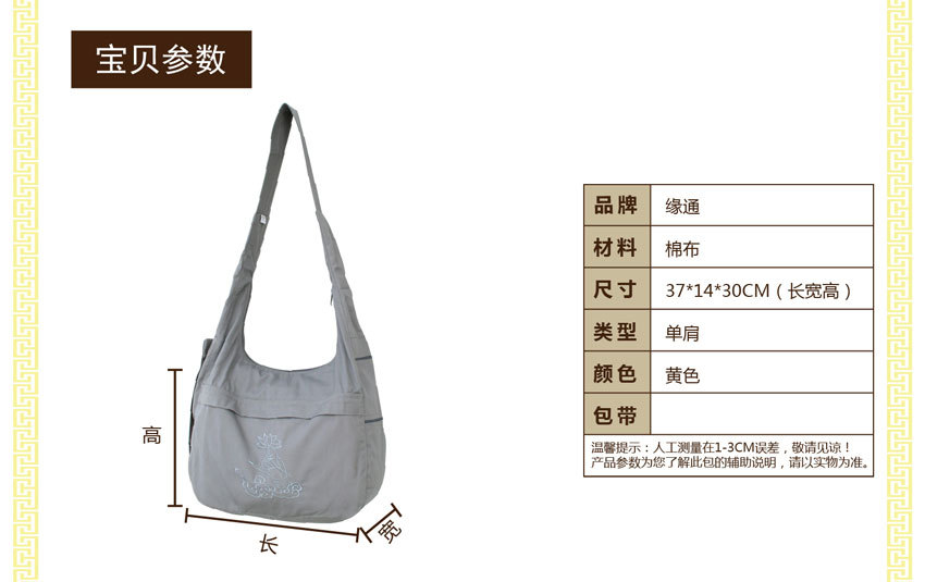 缘通月形袋棉布尺寸-01.jpg