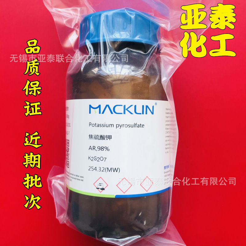 焦硫酸钾 98%含量500克 CAS号:7790-62-7重硫酸钾 麦克林现货